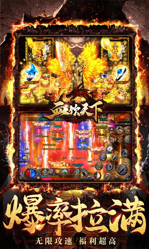 血饮天下（斗破亿刀爆）游戏截图