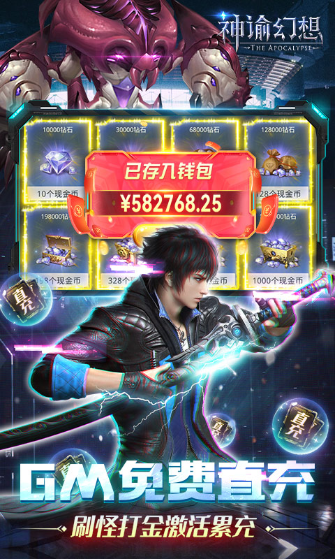 神谕幻想（GM免费刷充）游戏截图