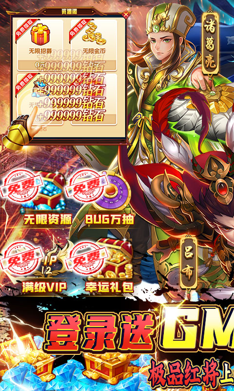 我有上将（GM特权刷充）游戏截图