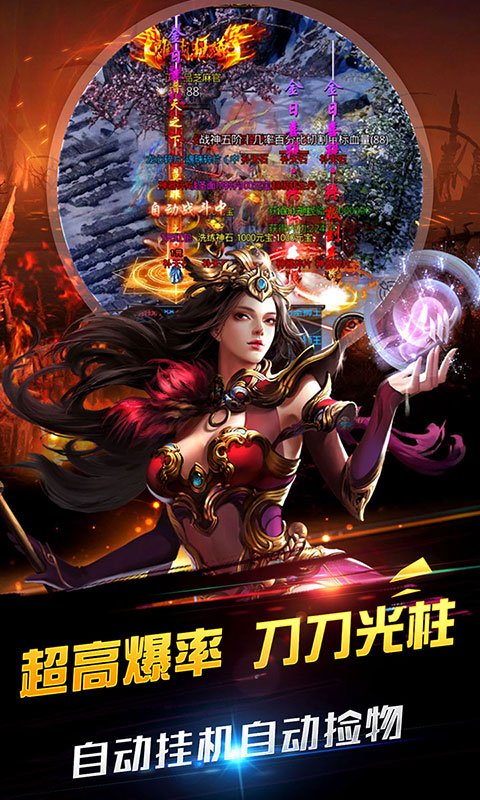 不朽之守护（红包打金版）游戏截图