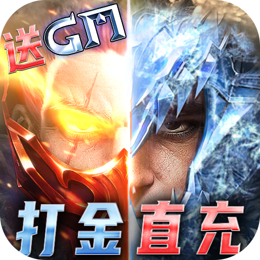 深渊幻影（GM智能刷充）游戏图标