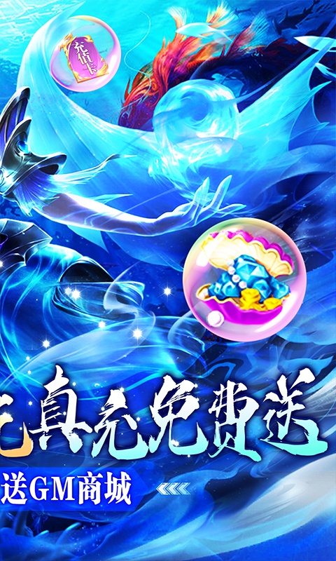 梦幻诸石版（送特权万充）游戏截图