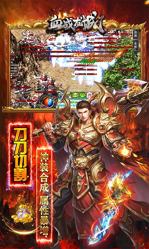 血战龙城（无限切割）游戏截图