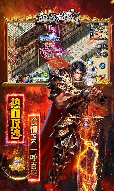 血战龙城（无限切割）游戏截图