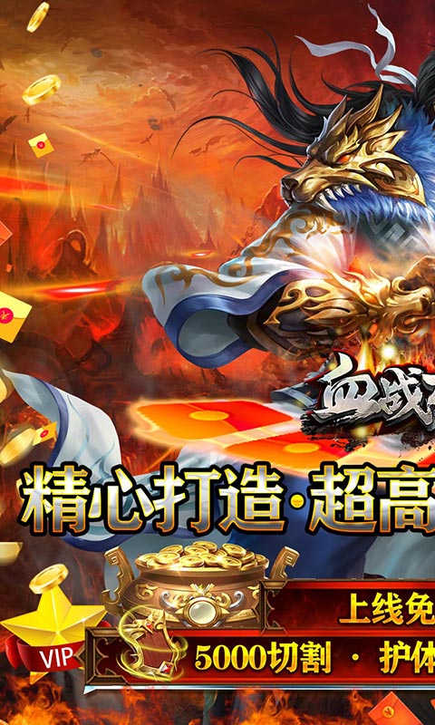 血战龙城（无限切割）游戏截图