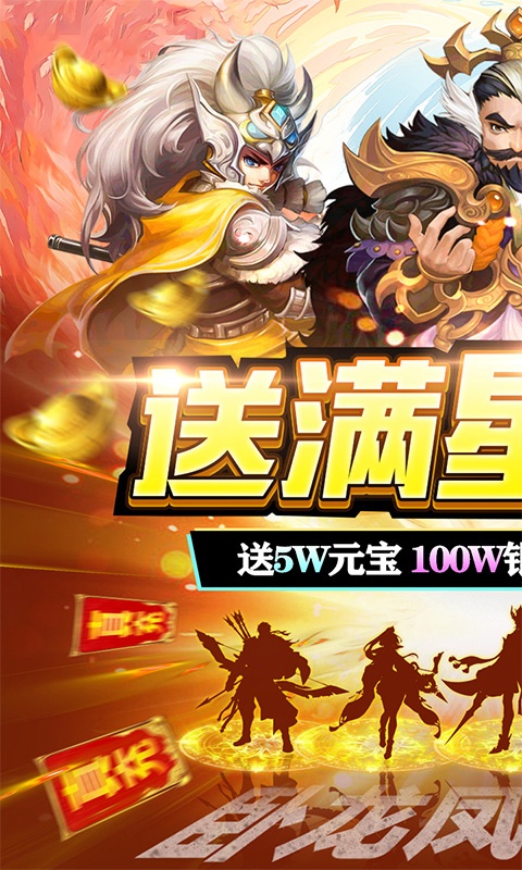 gm手游公益服排行榜游戏截图