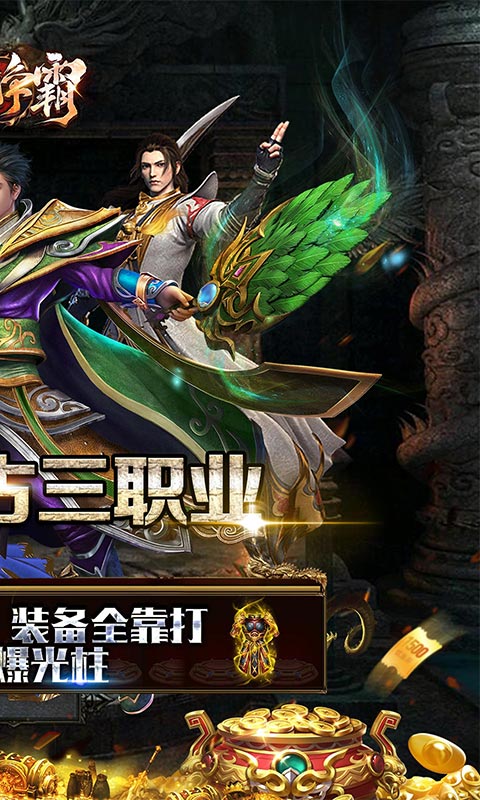 十大最良心大型单机手游排行榜游戏截图