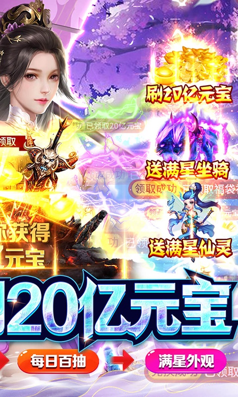 变态手游游戏排行榜游戏截图