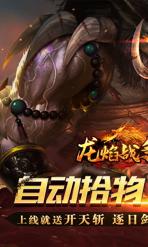 超级变态不花钱的手游排行榜游戏截图