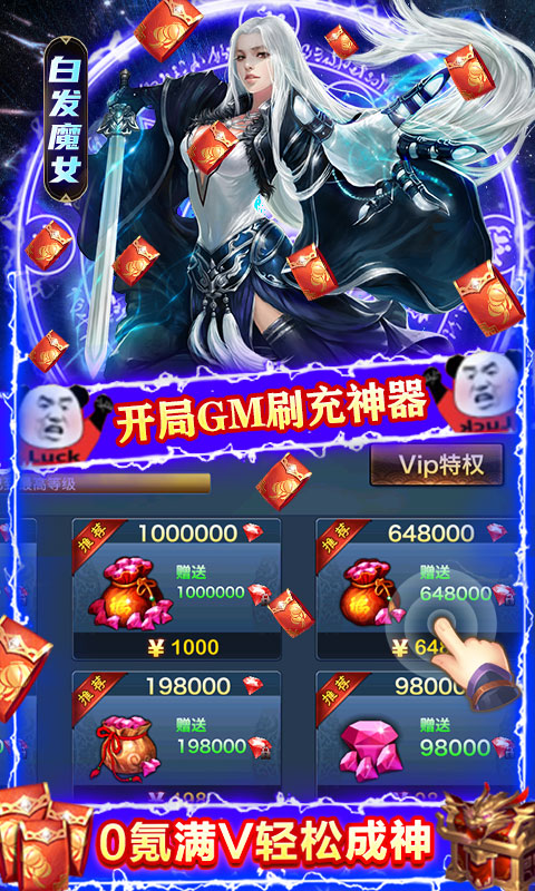 无限钻石手游公益服排行榜游戏截图
