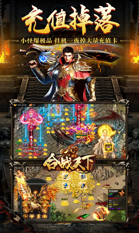 网游变态内购破解安卓排行榜游戏截图