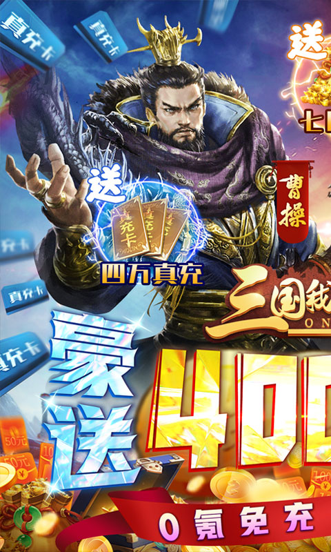 三国类的即时策略手游排行榜游戏截图