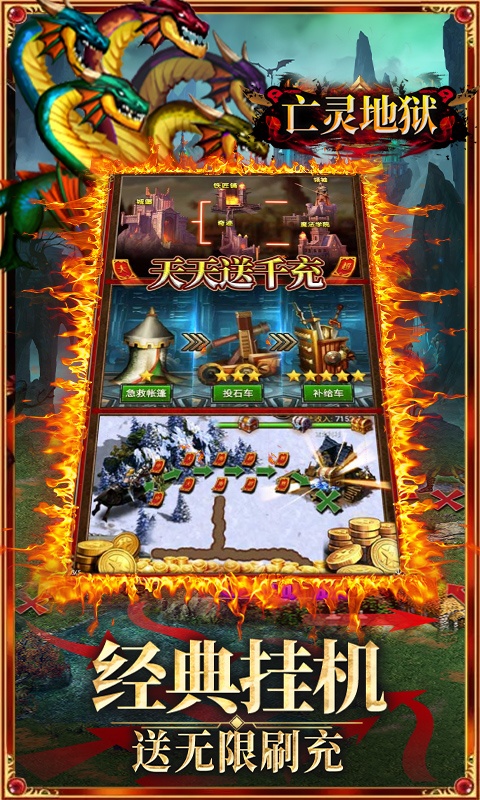 魔法无敌（送无限刷充）游戏截图