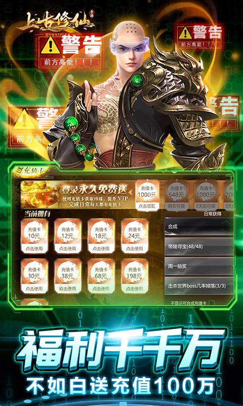 上古修仙（GM科技充）游戏截图