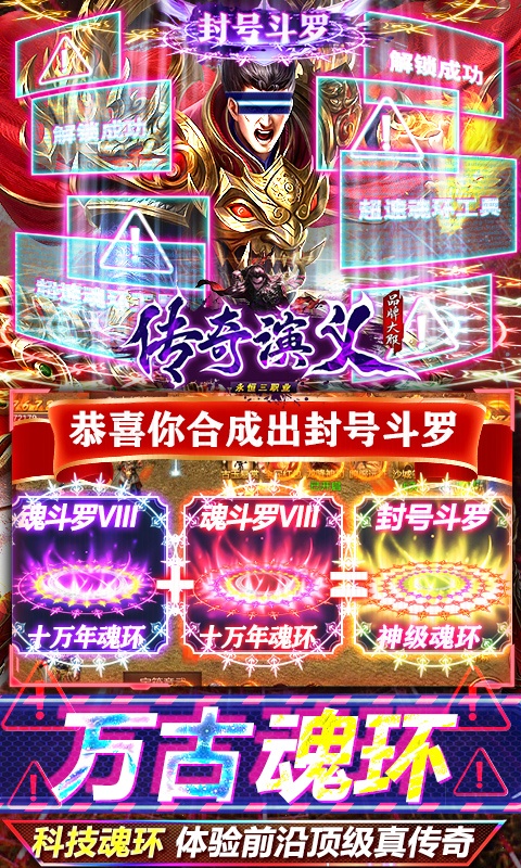 变态ye游无限元宝排行榜游戏截图