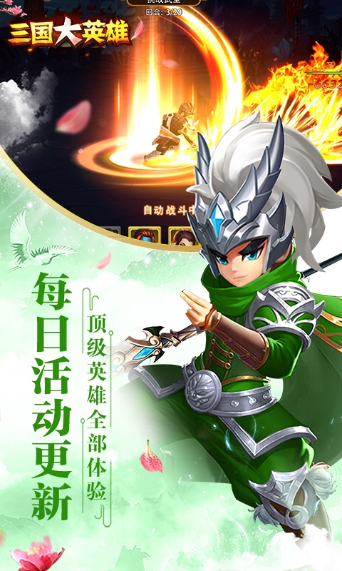 三国大英雄（steam移植买断）游戏截图