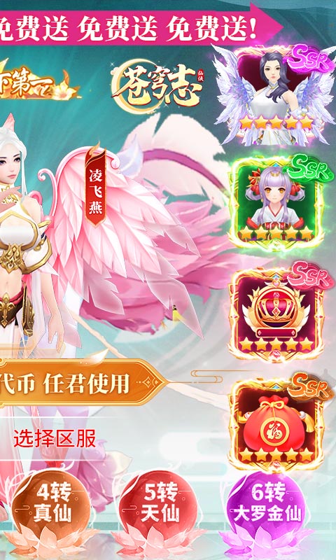 手游公益服论坛排行榜游戏截图