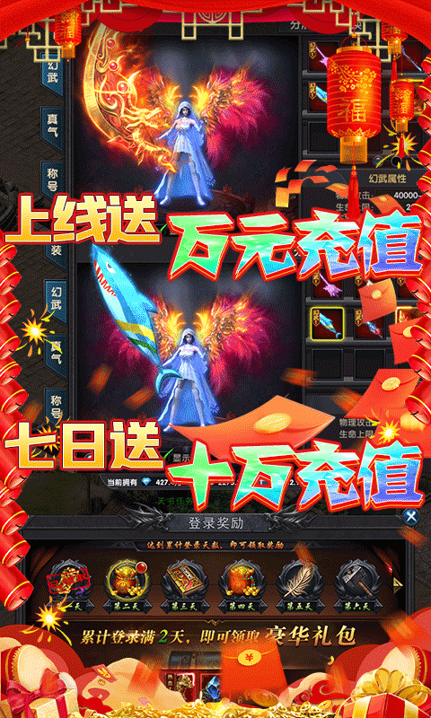 冰雪王座（送灭霸10W充）游戏截图
