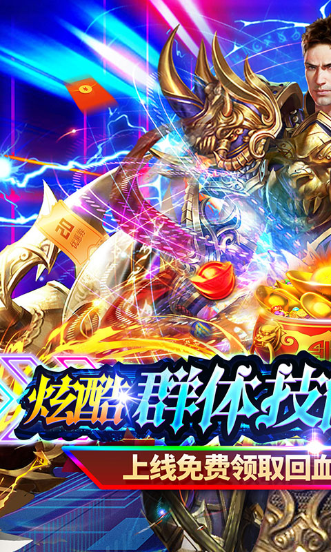 神魔仙逆（超级无限刀）游戏截图
