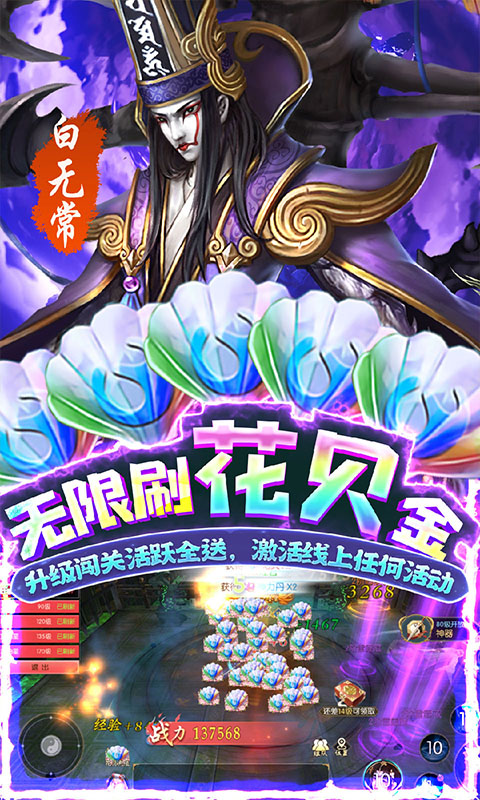 破晓九天（花贝刷直充）游戏截图