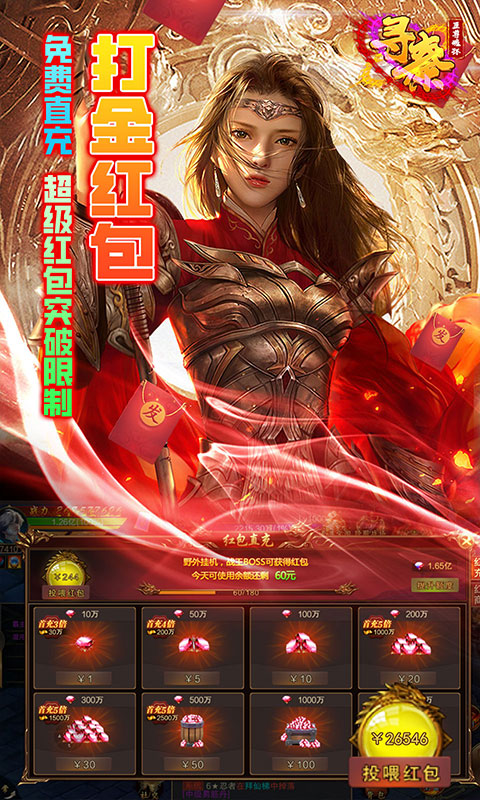 寻秦（至尊魂环大陆）游戏截图