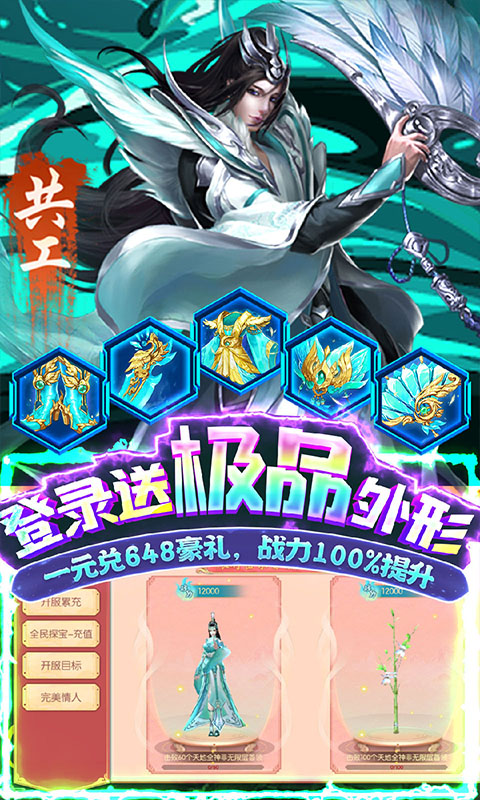 破晓九天（花贝刷直充）游戏截图