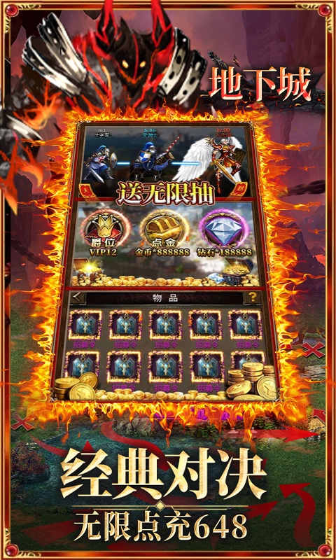 魔法无敌（送无限刷充）游戏截图