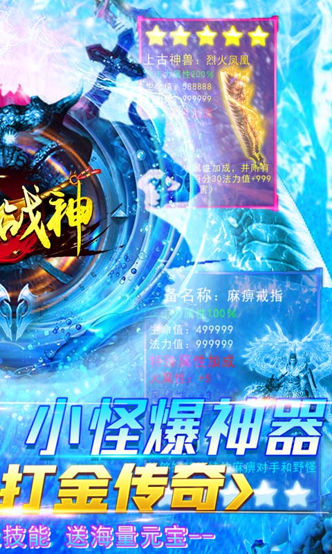 免费公益服手游排行榜游戏截图