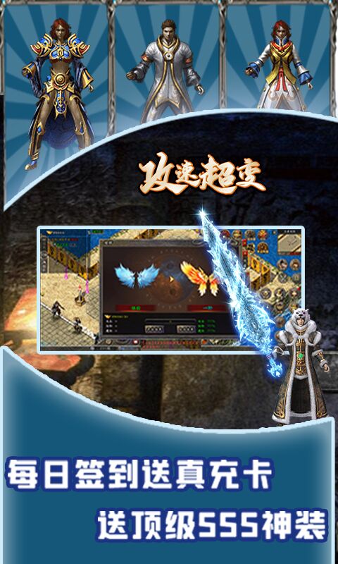 龙心战纪（超变攻速版）游戏截图