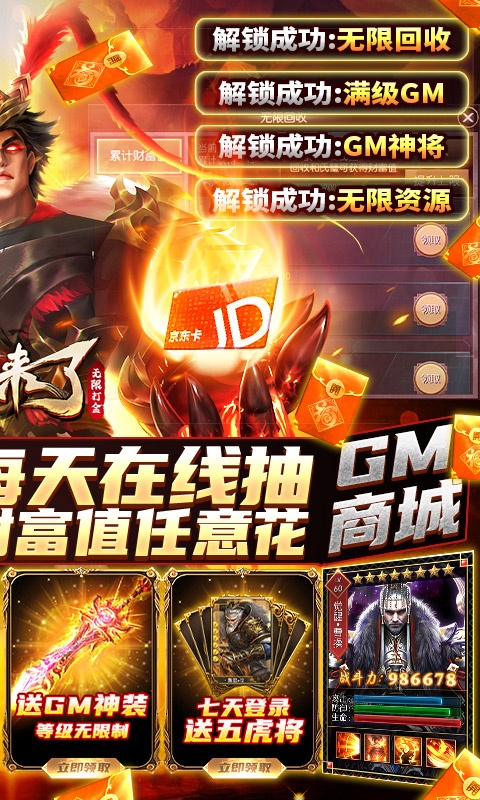 三国类的即时策略手游排行榜游戏截图