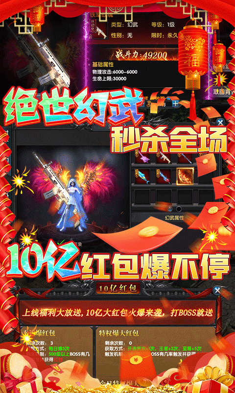 冰雪王座（送灭霸10W充）游戏截图