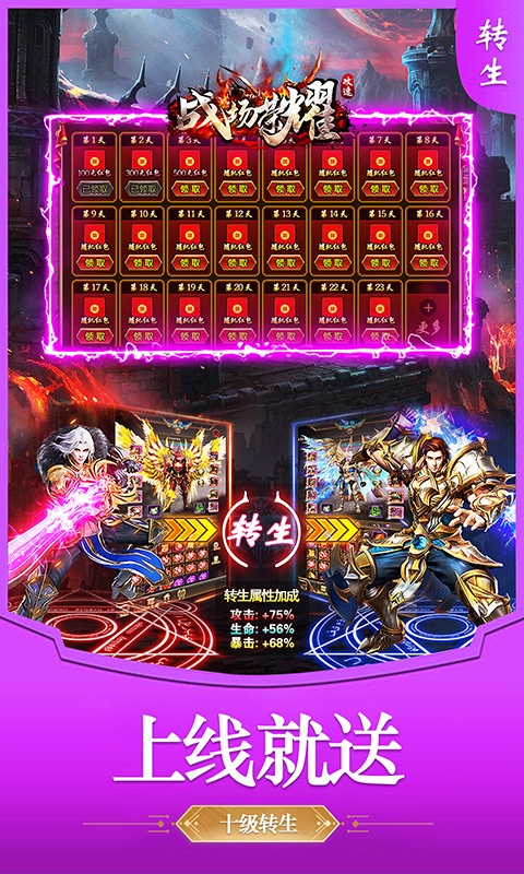 战场荣耀（攻速切割版）游戏截图