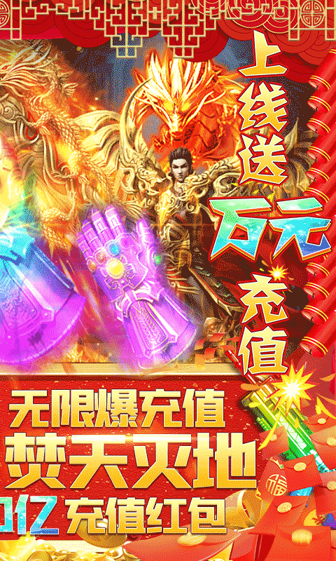冰雪王座（送灭霸10W充）游戏截图