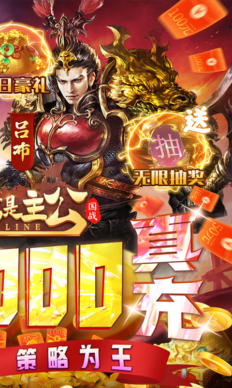 三国类的即时策略手游排行榜游戏截图