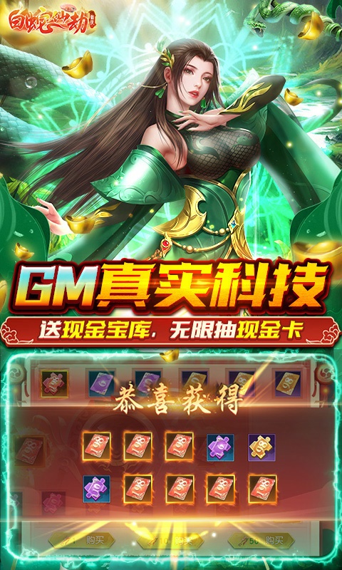 白蛇仙劫（删档内测）游戏截图