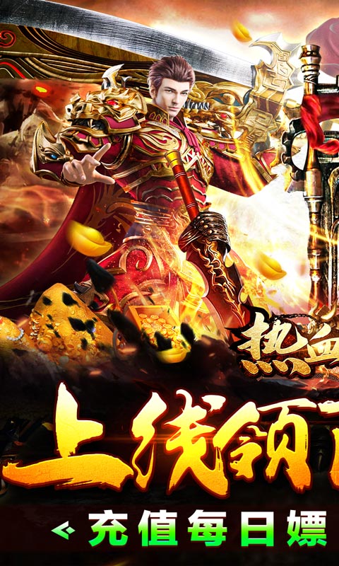 gm无限元宝游戏排行榜游戏截图
