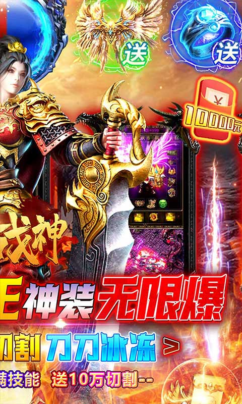 烈火战神（超变切割之王）游戏截图