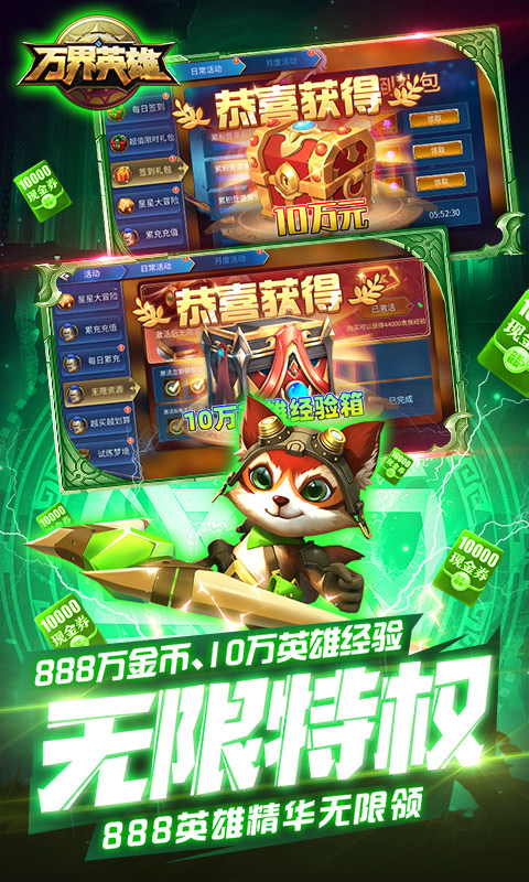 万界英雄（联盟自走棋）游戏截图