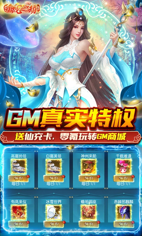 白蛇仙劫（删档内测）游戏截图