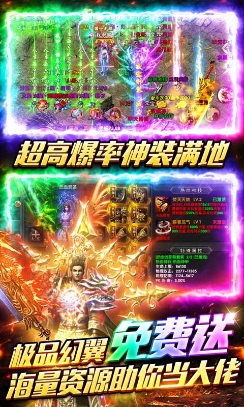免费公益服手游排行榜游戏截图
