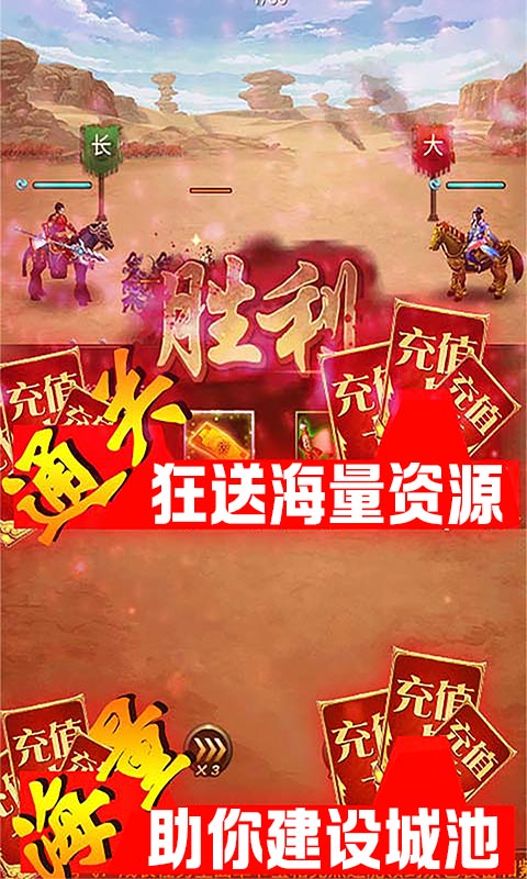 三国类的即时策略手游排行榜游戏截图