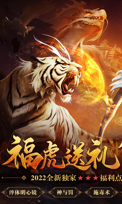 屠龙霸业（0元真充爆）游戏截图