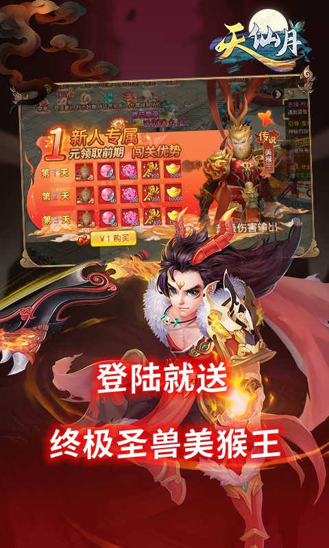 零氪策略回合制手游排行榜游戏截图