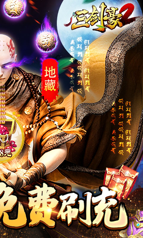 无限钻石手游公益服排行榜游戏截图
