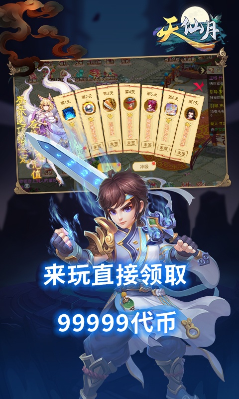 零氪策略回合制手游排行榜游戏截图
