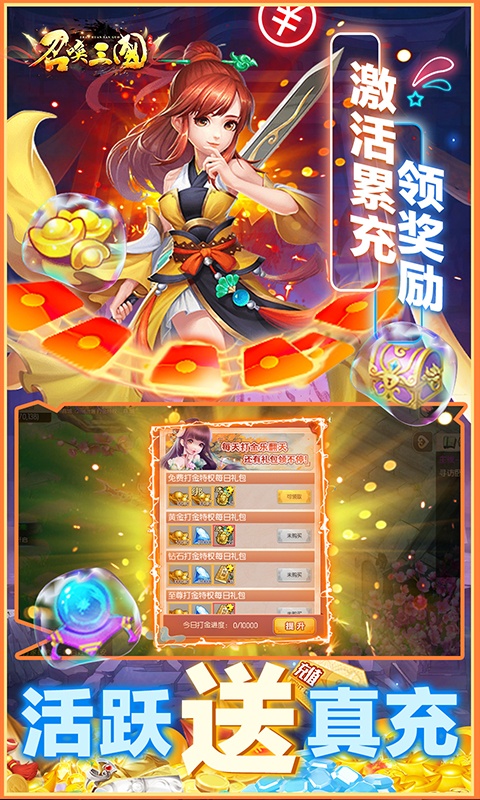 召唤三国（steam移植买断）游戏截图4