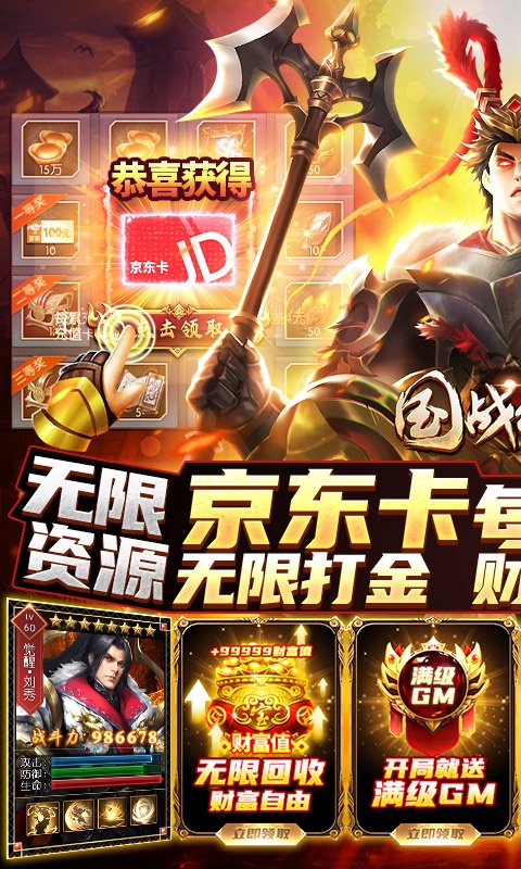 三国类的即时策略手游排行榜游戏截图