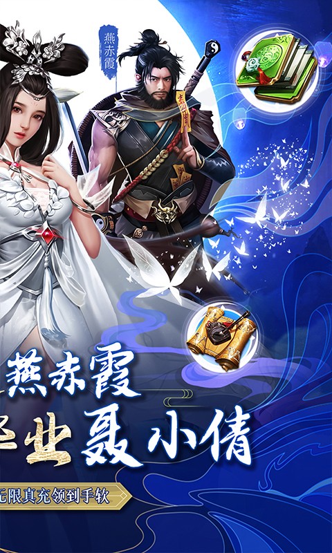 聊斋搜神记（送毕业小倩）游戏截图