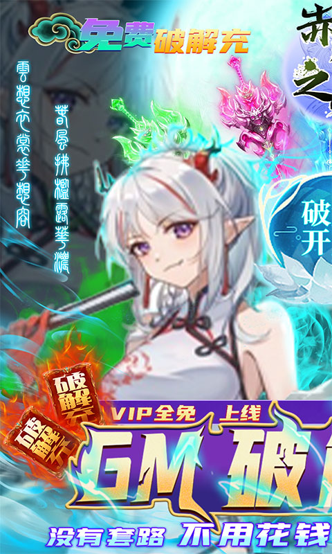 赤壁之战（GM破解充值）游戏截图