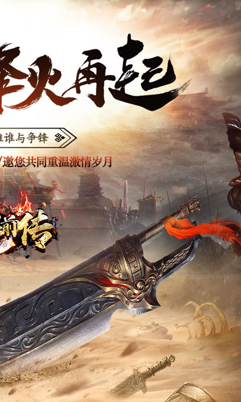暗黑前传（迷失光速刀）游戏截图